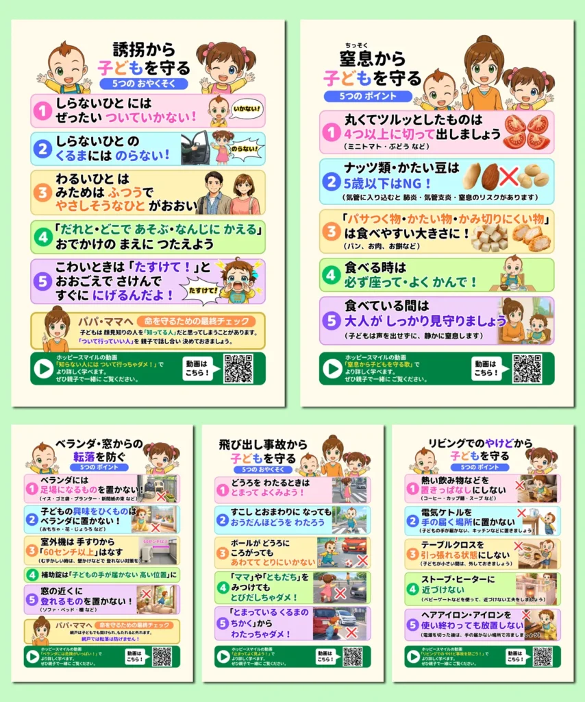 ポスター5枚