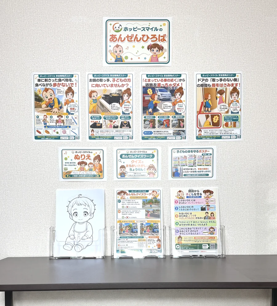 壁面のポスターと卓上の配布物を組み合わせた、あんぜんひろばの全体設置例